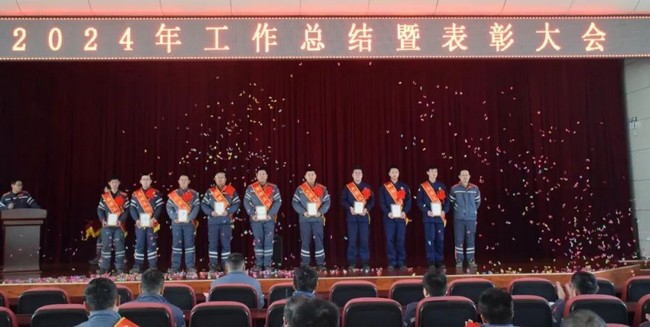 山东神驰石化有限公司2024年度年终总结暨表彰大会